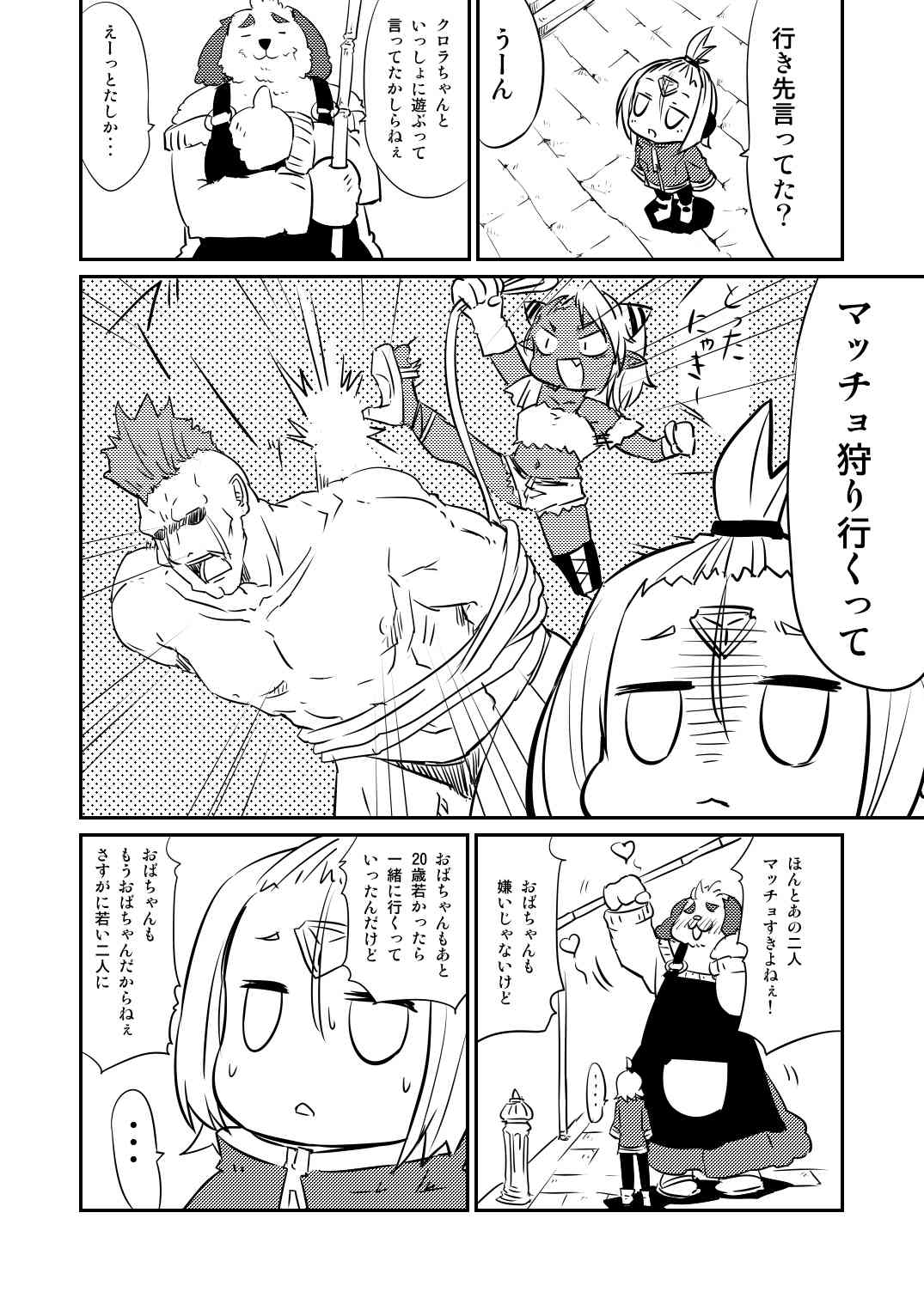 ムーリマイェマスミゲライフ　その2 page 6 full
