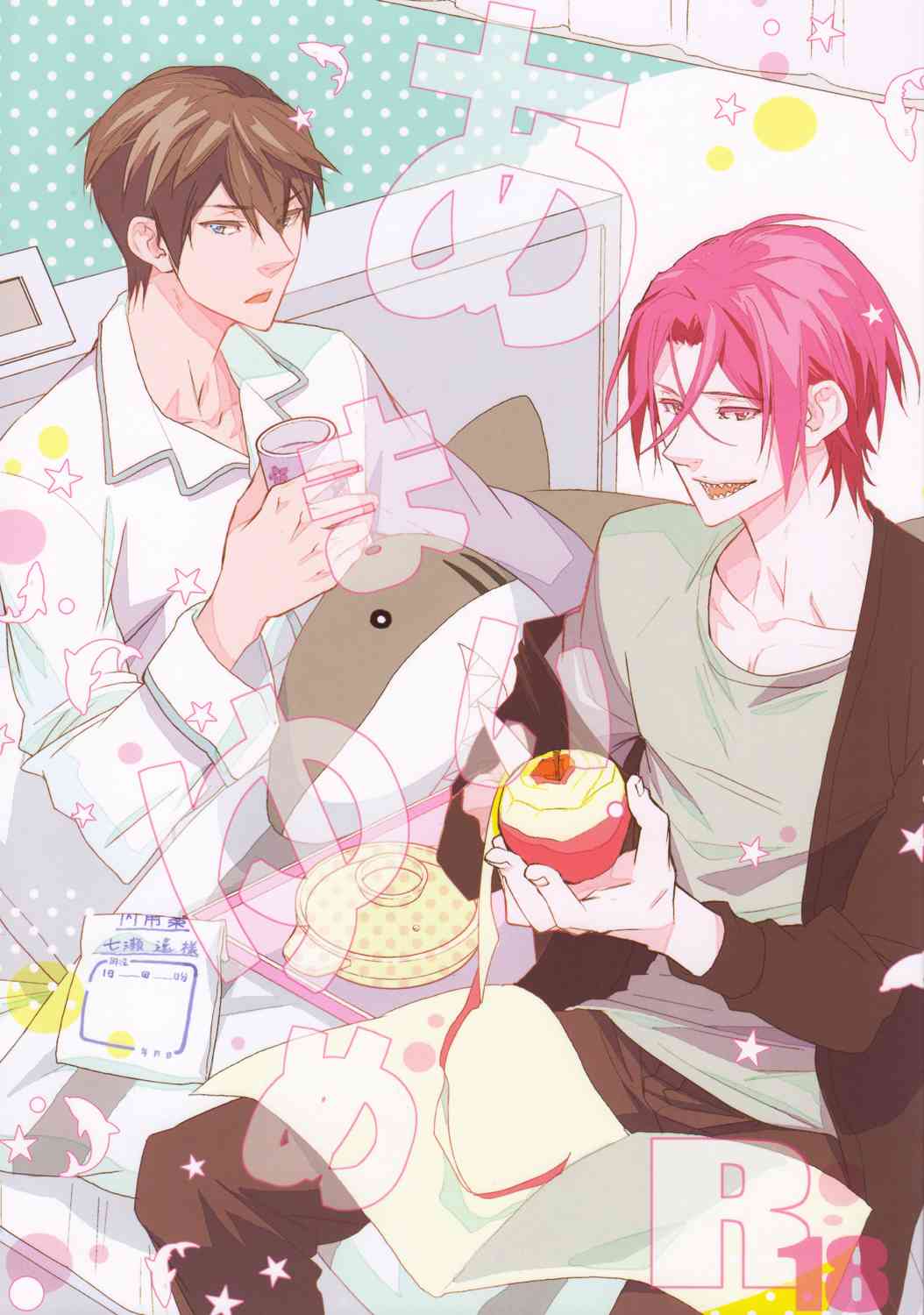 Amai Yume page 1 full