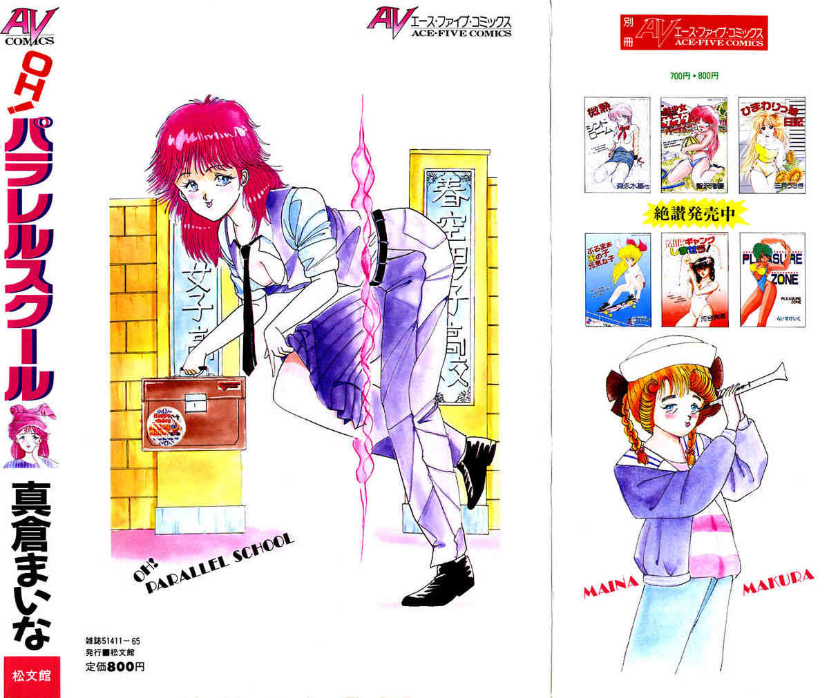 Oh! Parallel School page 2 full