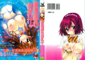 Momoiro Milk cover