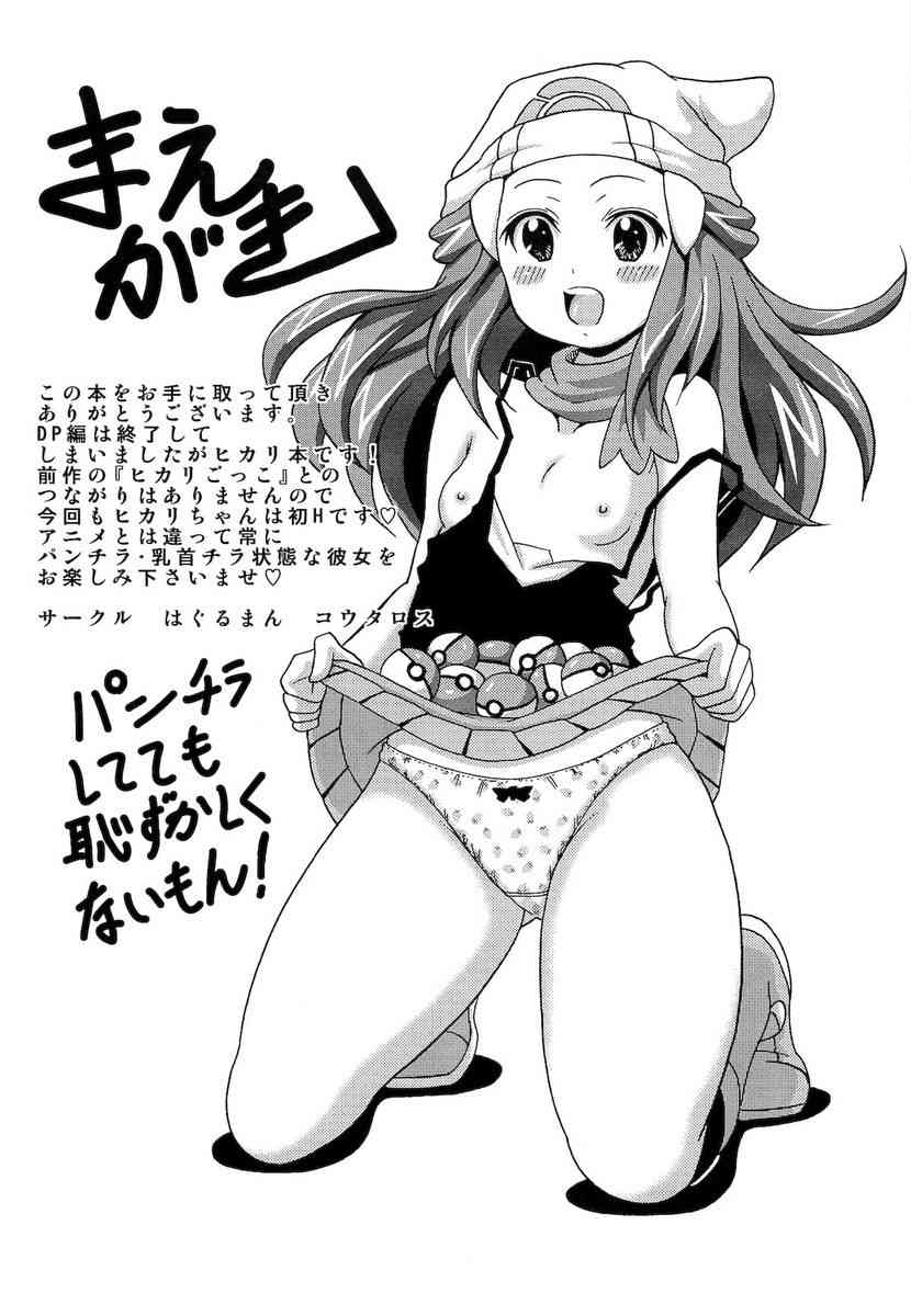 Hikarimono  jap page 2 full