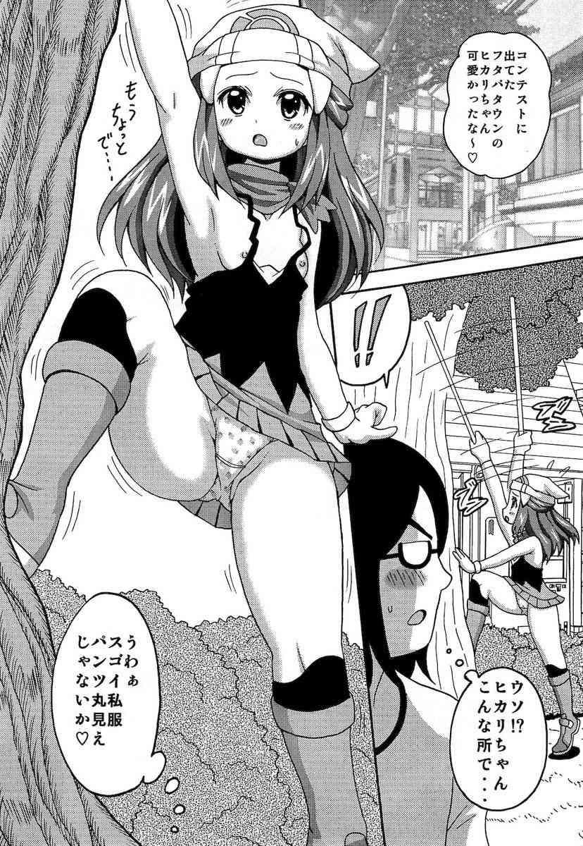 Hikarimono  jap page 3 full