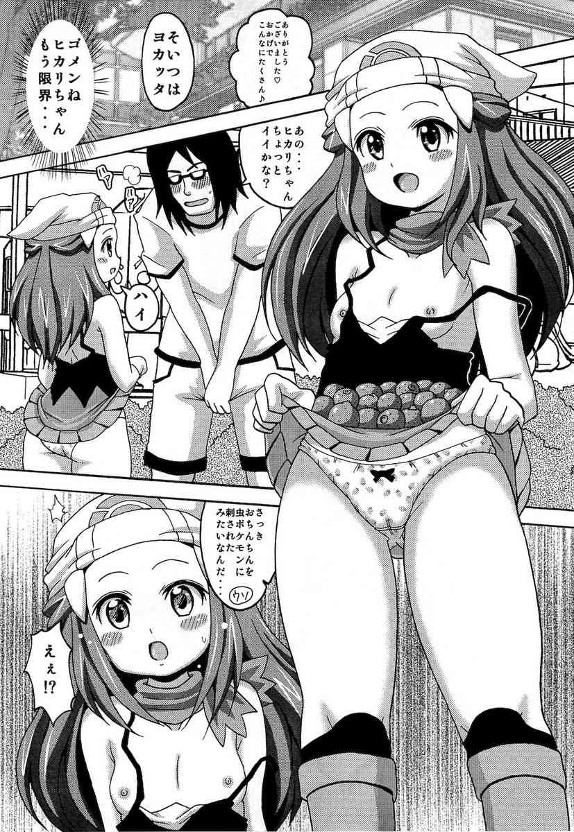 Hikarimono  jap page 7 full