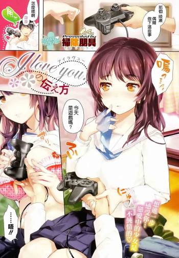 I love you. no Tsutaekata cover
