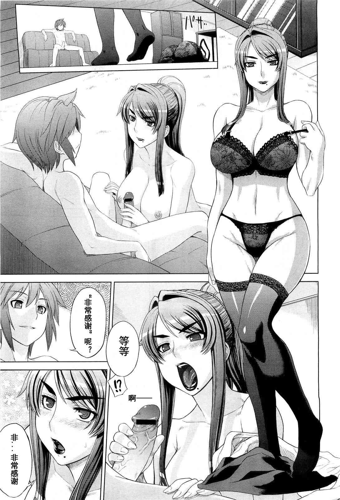 Hentai mom manga