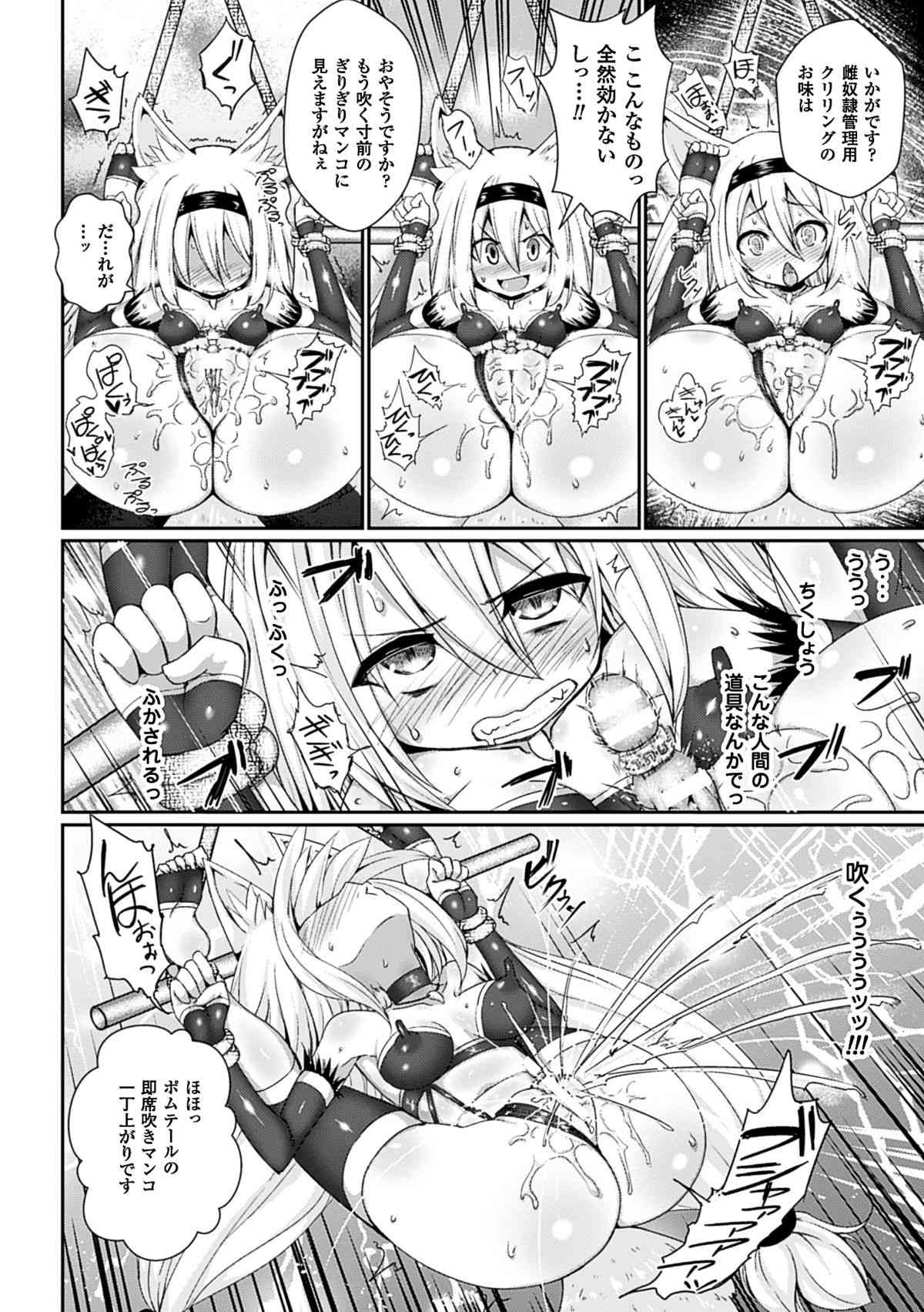2D Comic Magazine Aku no Idenshi de Nagadashi Haramase! Vol.1 page 9 full