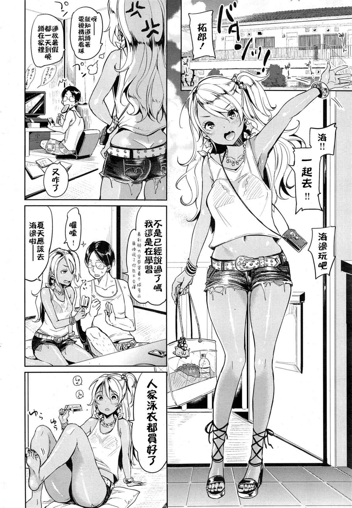 Yuna in the Beach page 2 full