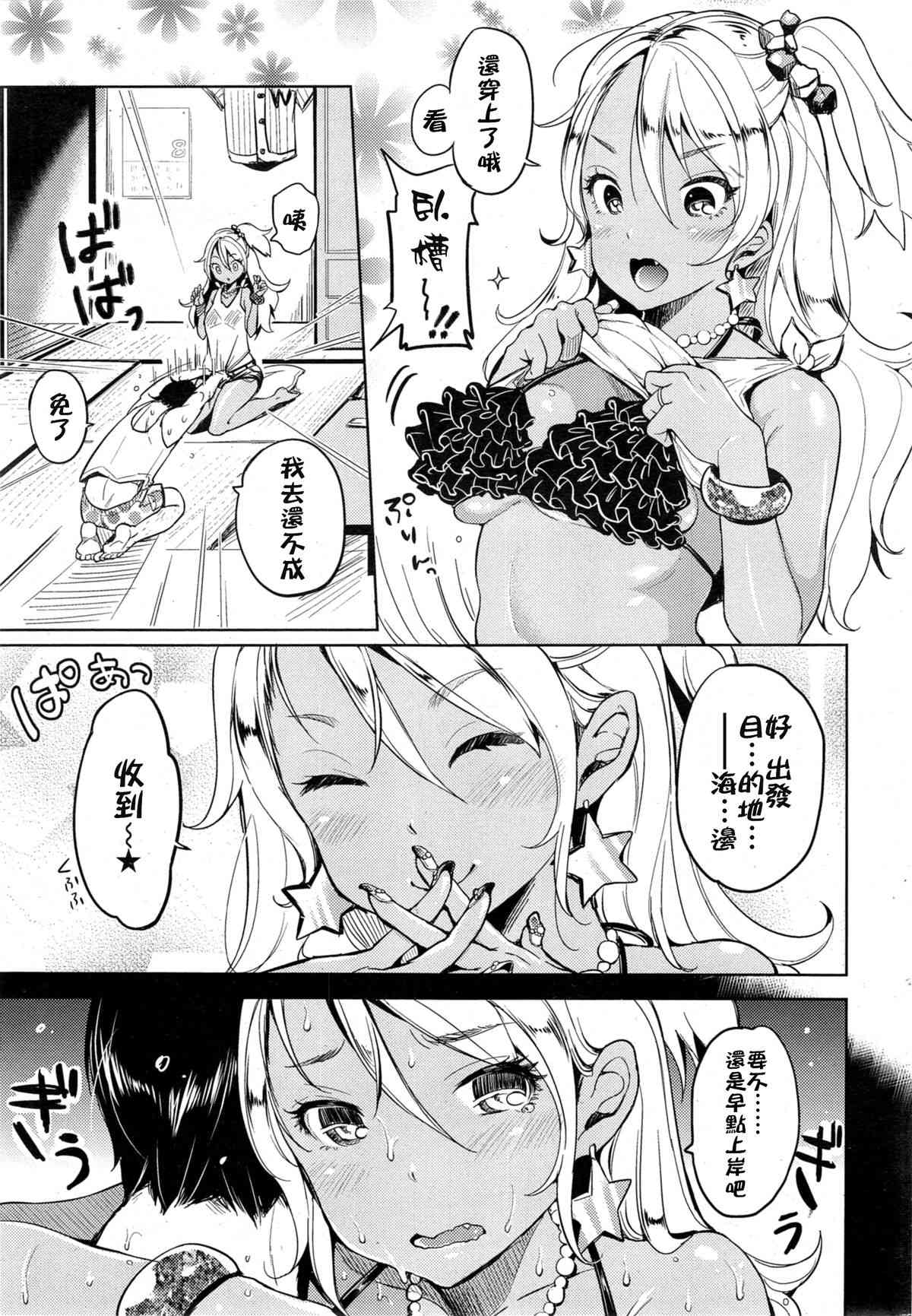 Yuna in the Beach page 3 full