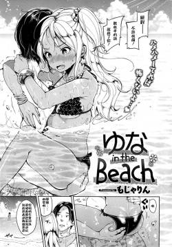 Yuna in the Beach
