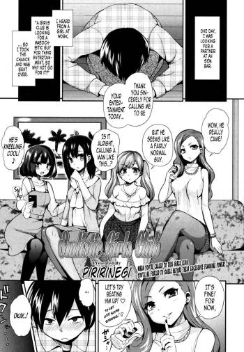 S Joshikai | Sadistic Girl's Club cover