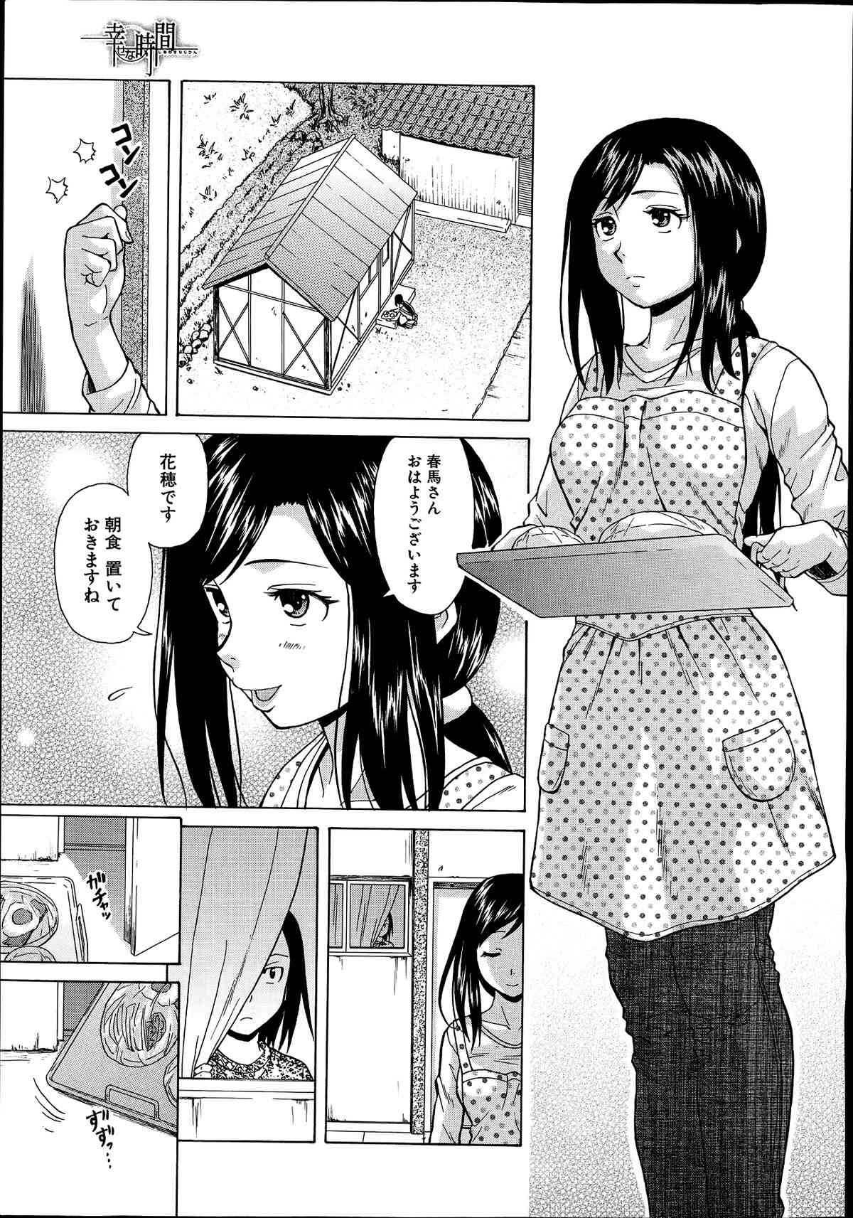 Shiawase na Jikan Ch. 1-4 page 1 full