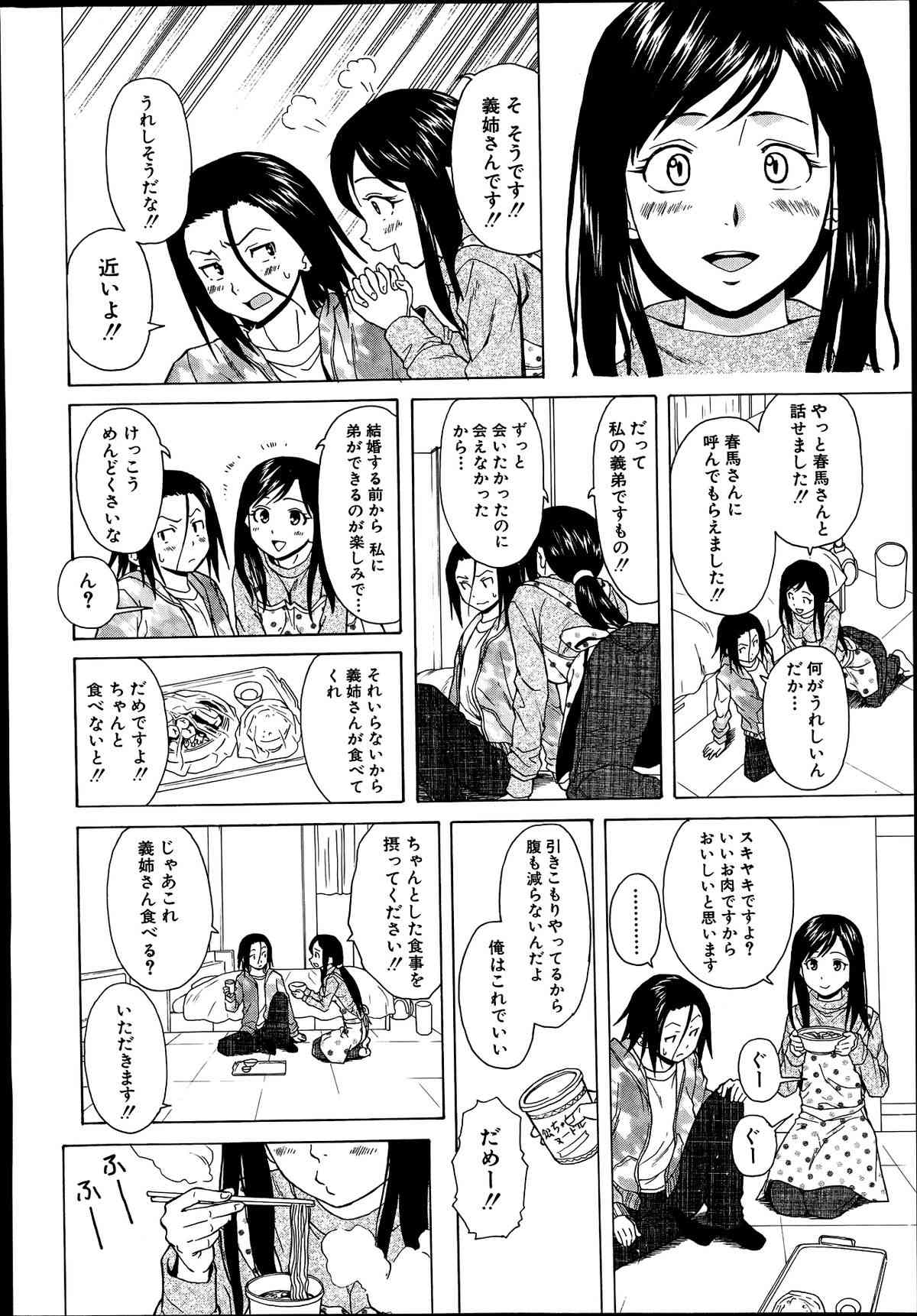 Shiawase na Jikan Ch. 1-4 page 10 full