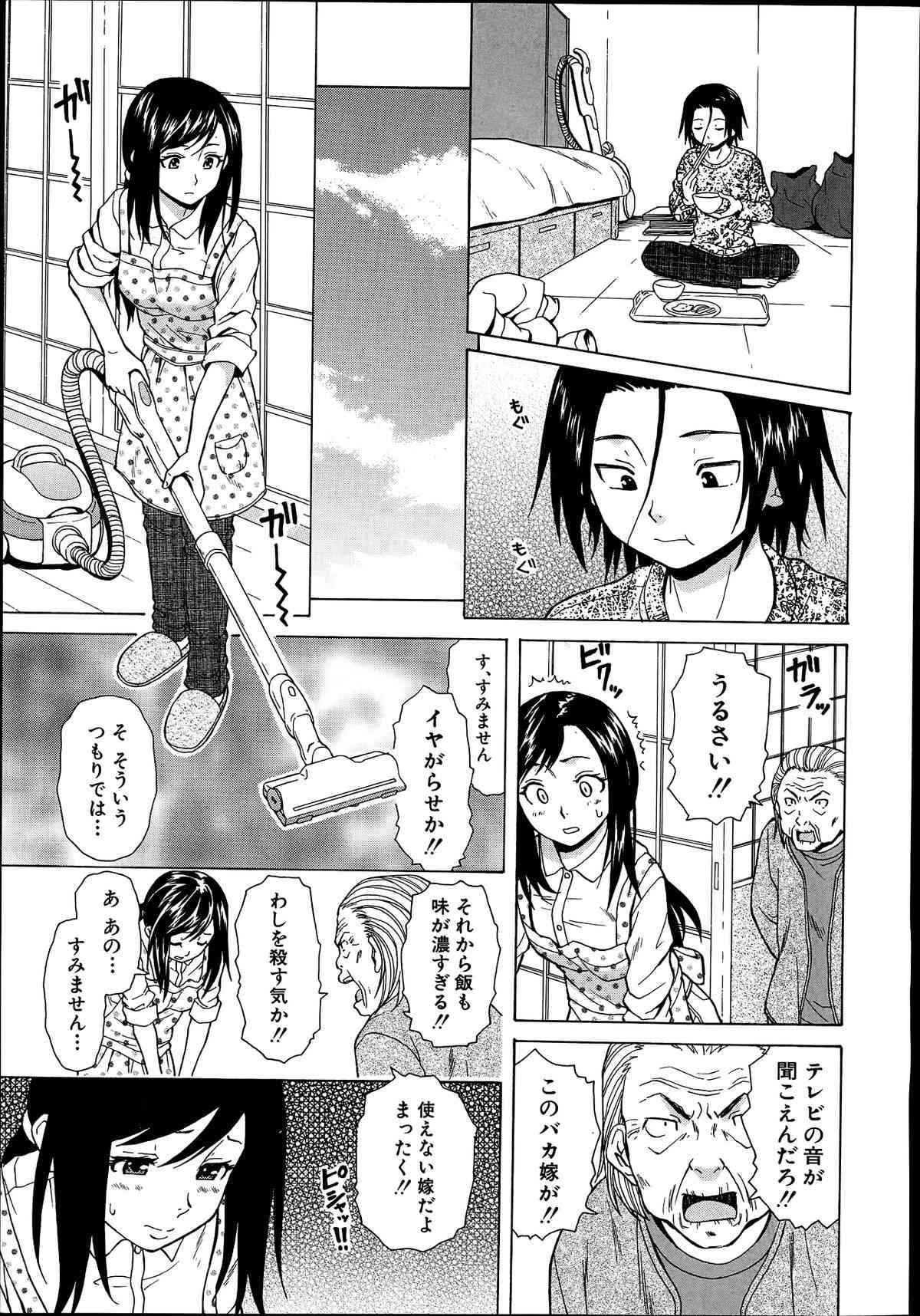 Shiawase na Jikan Ch. 1-4 page 3 full