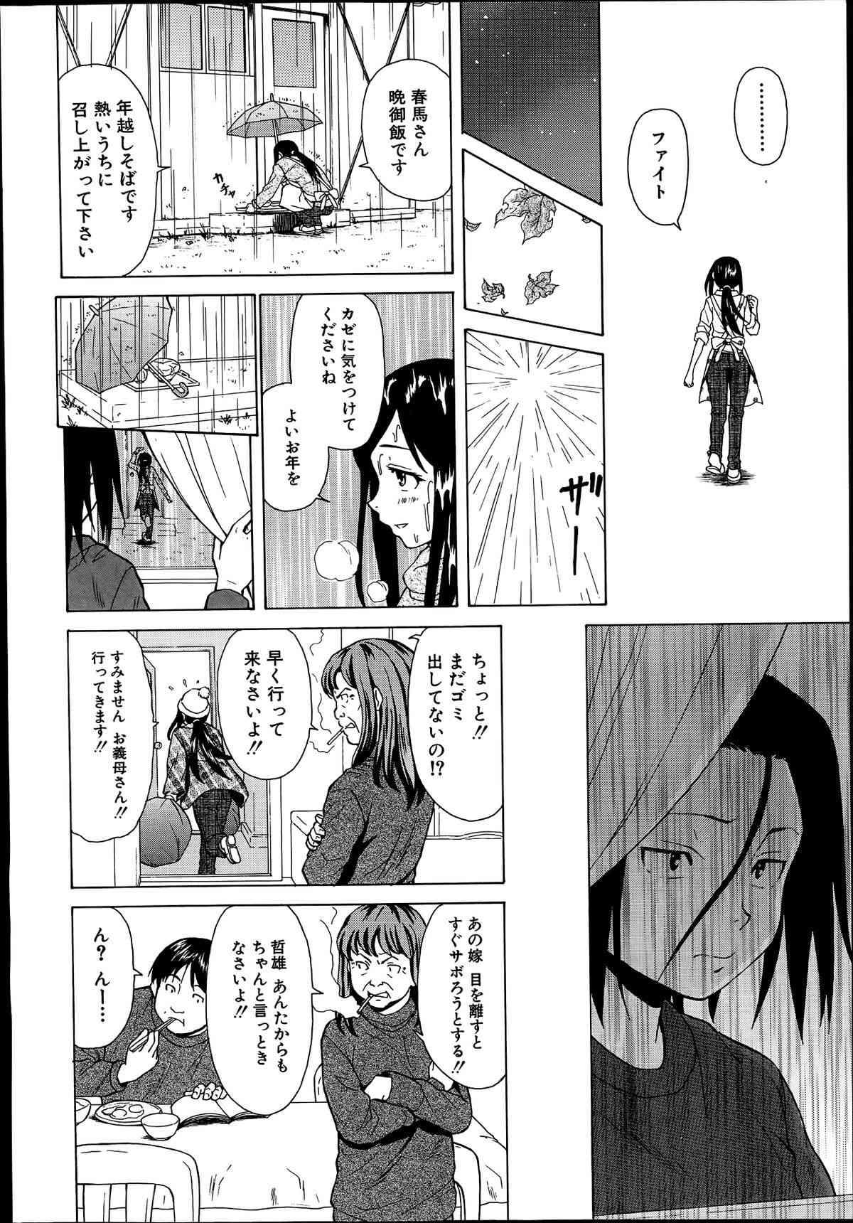 Shiawase na Jikan Ch. 1-4 page 4 full