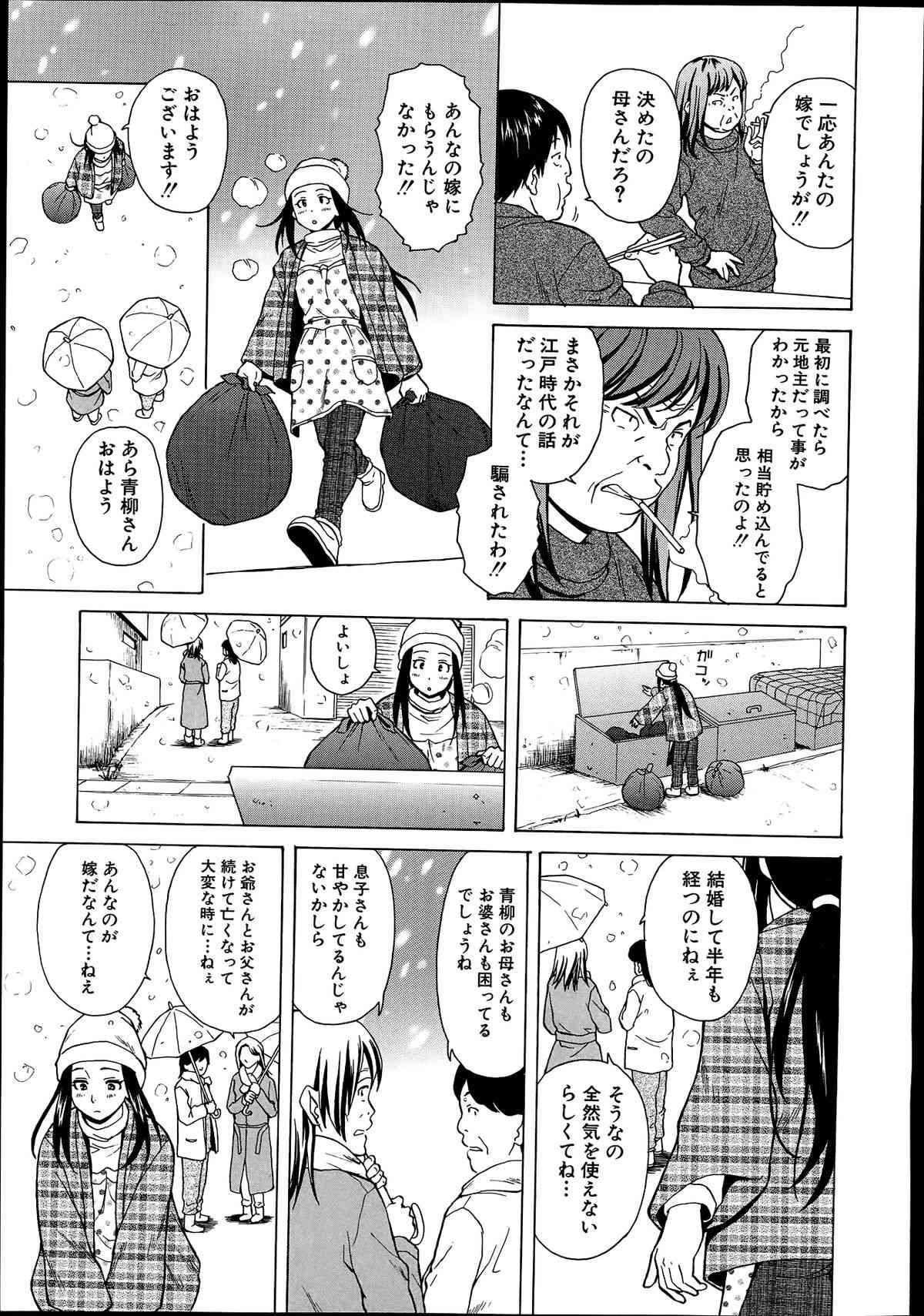 Shiawase na Jikan Ch. 1-4 page 5 full