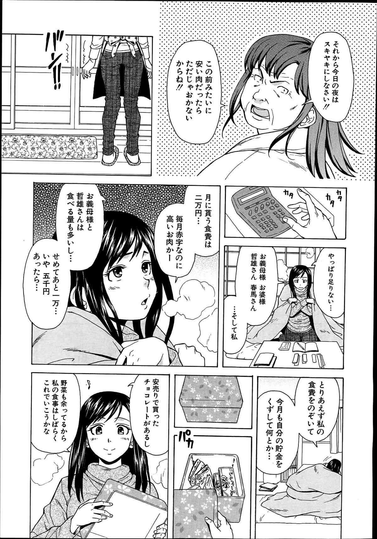 Shiawase na Jikan Ch. 1-4 page 7 full