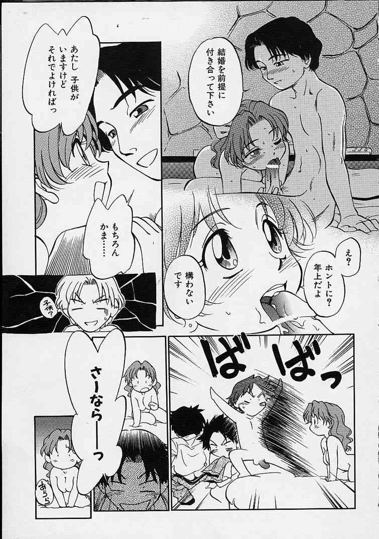 Eromon page 10 full