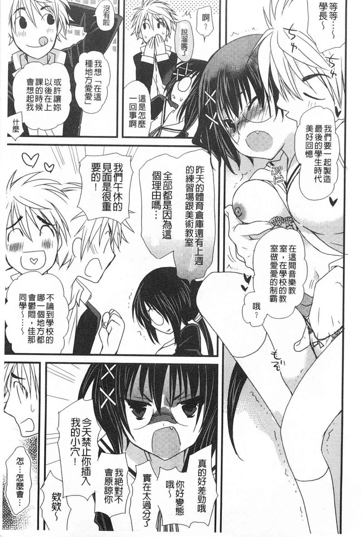 Hatsujou Otome Catalogue page 10 full