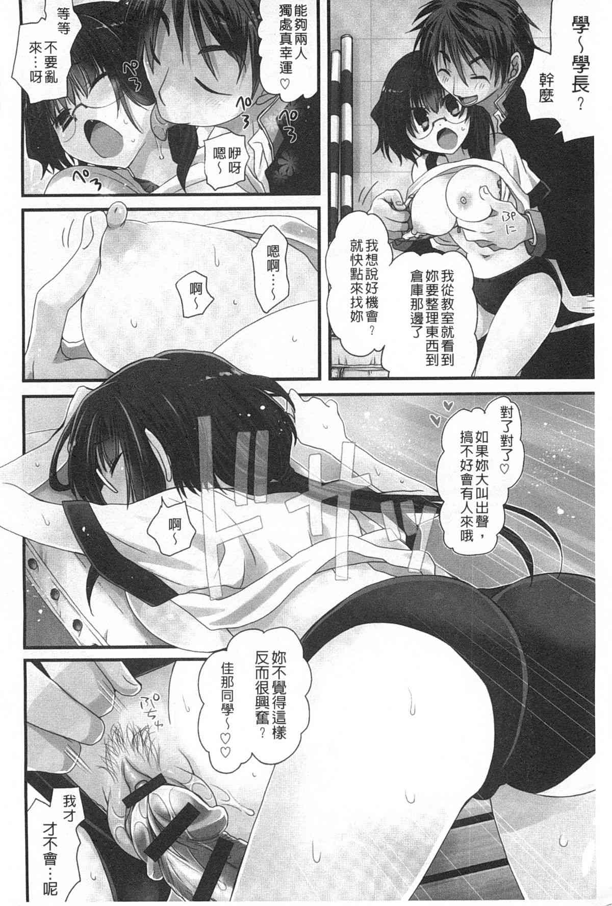 Hatsujou Otome Catalogue page 3 full