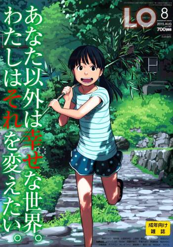 COMIC LO 2015-08 cover
