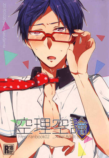 Kuuri Kuuron cover