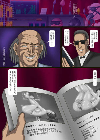 Kozure Anal Shoufu Mayumi 2 cover