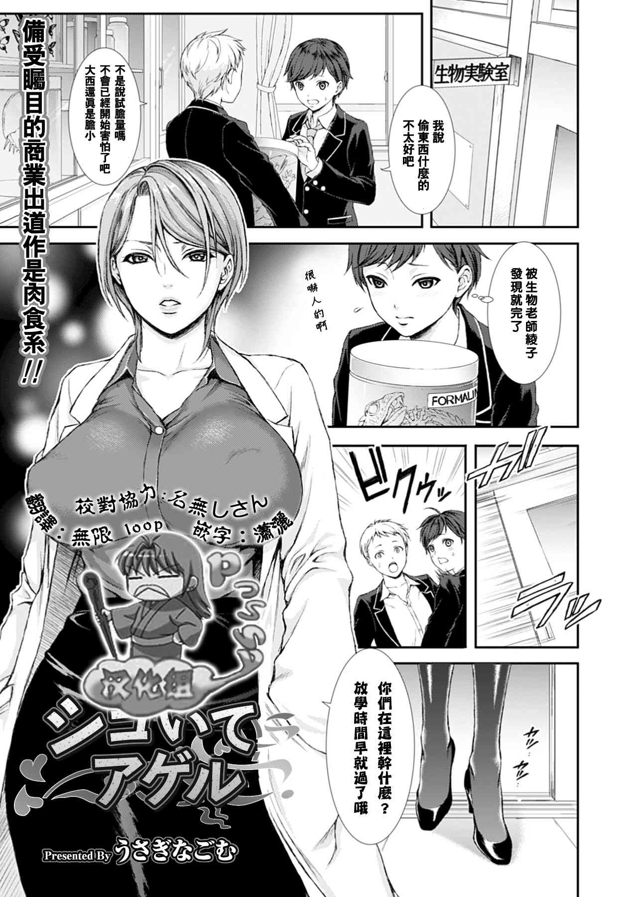 shigoiteageru page 1 full