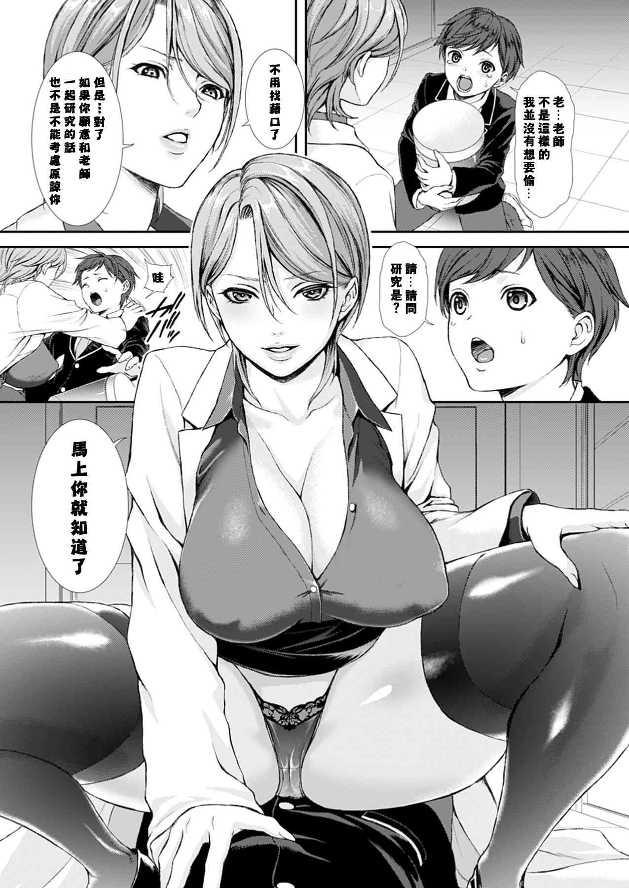 shigoiteageru page 4 full