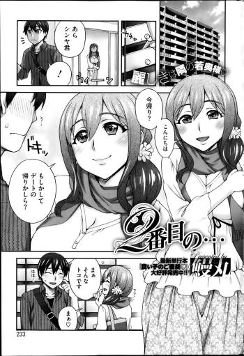 2-Banme no... cover