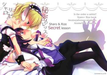Sharo to Rize no Himitsu no Lesson | Sharo & Rize Secret Lesson cover