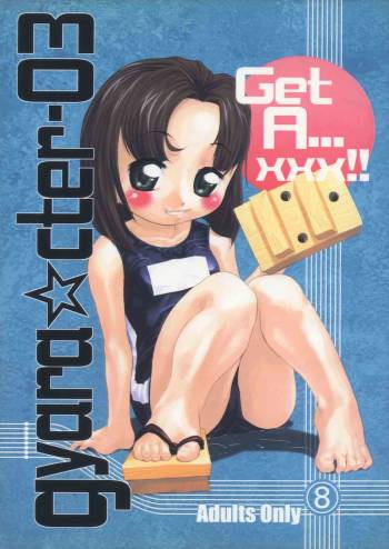Gyara☆cter- 03 cover