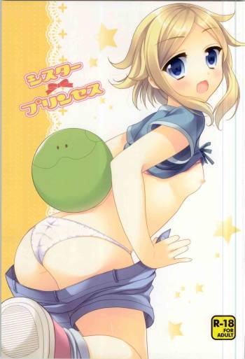 Sister Princess cover
