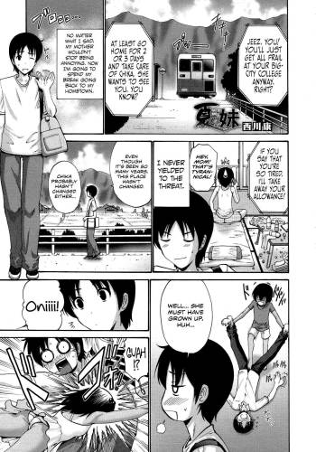 Natsu no Imouto cover