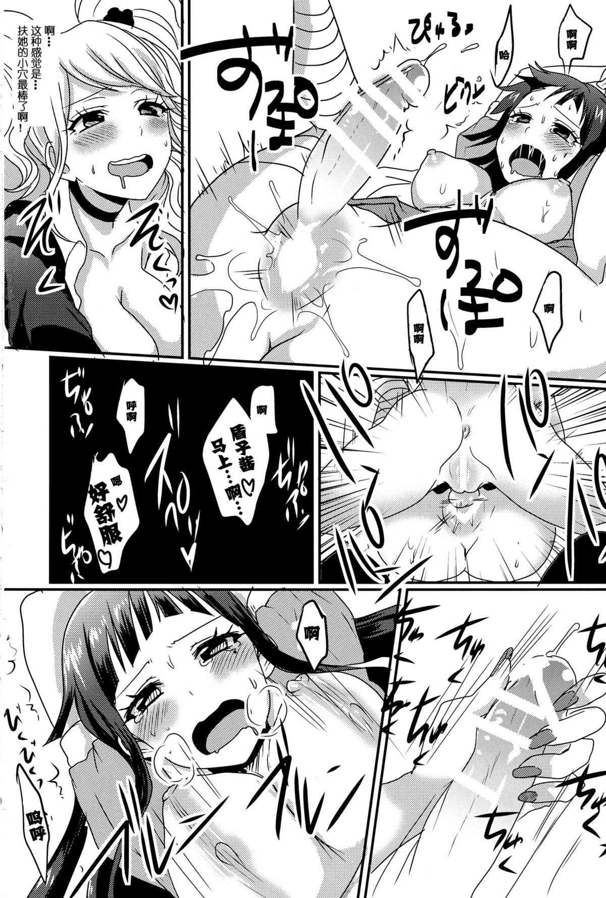 Futari Ha ♥ ♥ ♥ ni Narimashita ♥ page 10 full
