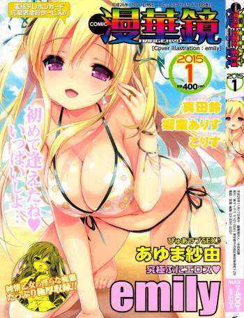 COMIC Mangekyo 2015-01 cover