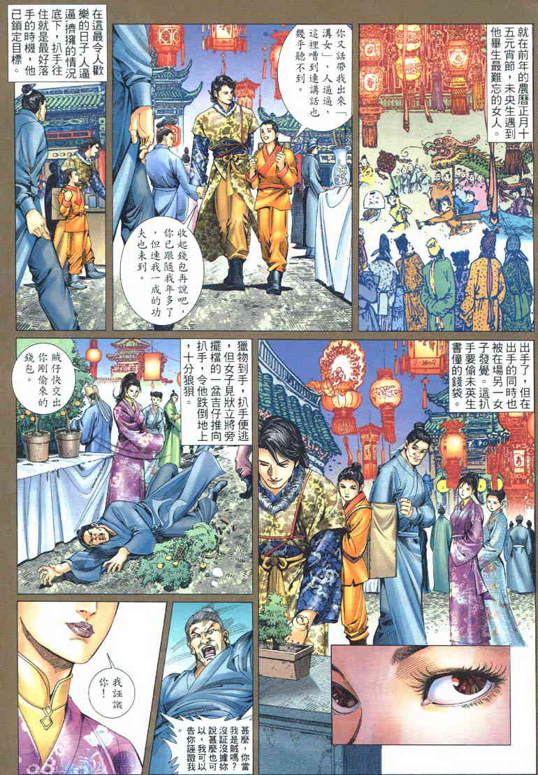 sex and zen 02 page 2 full