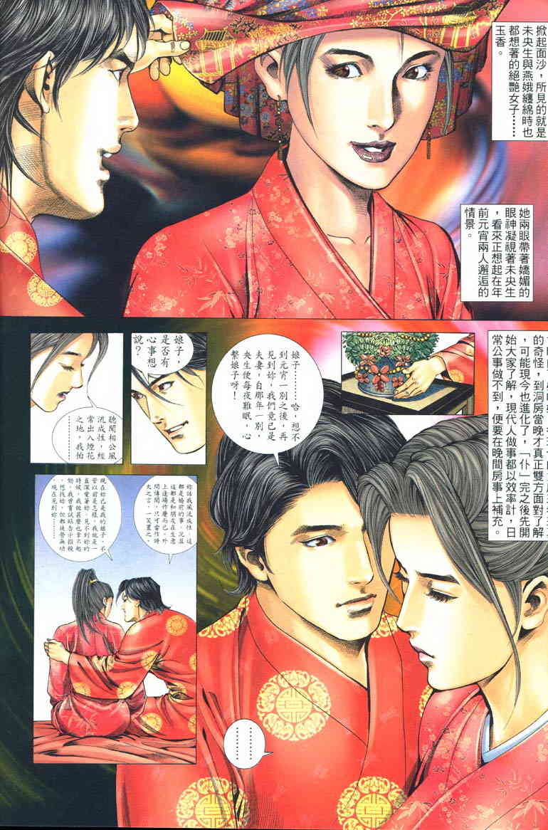 sex and zen 02 page 7 full