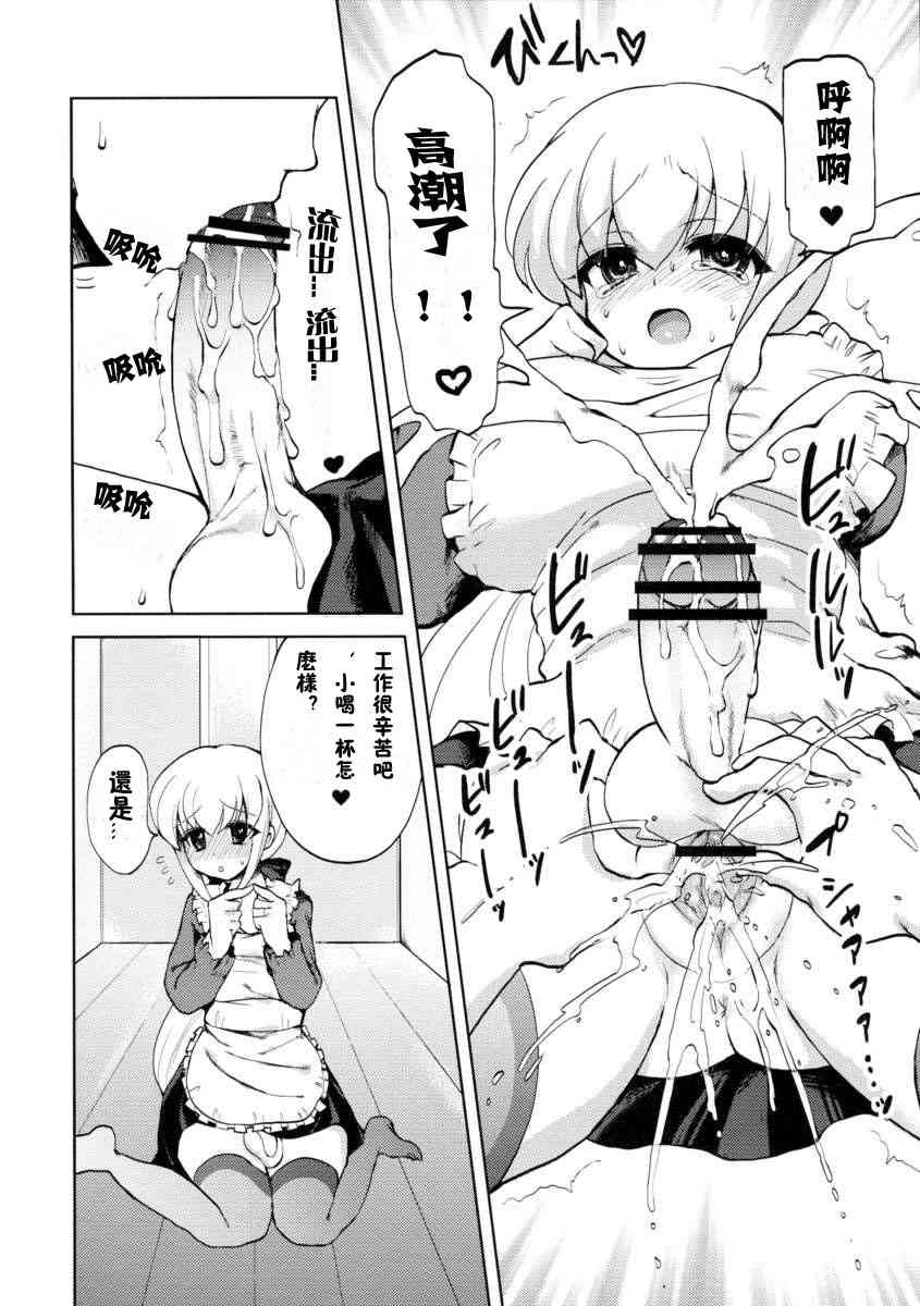 Okusama wa Futanarikko page 7 full