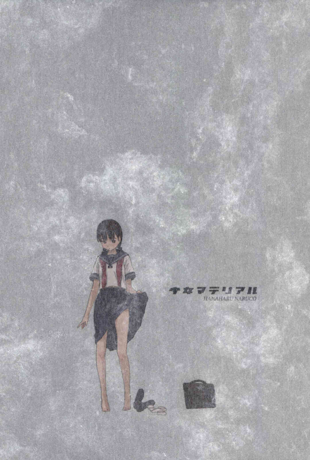 Shoujo Material page 4 full