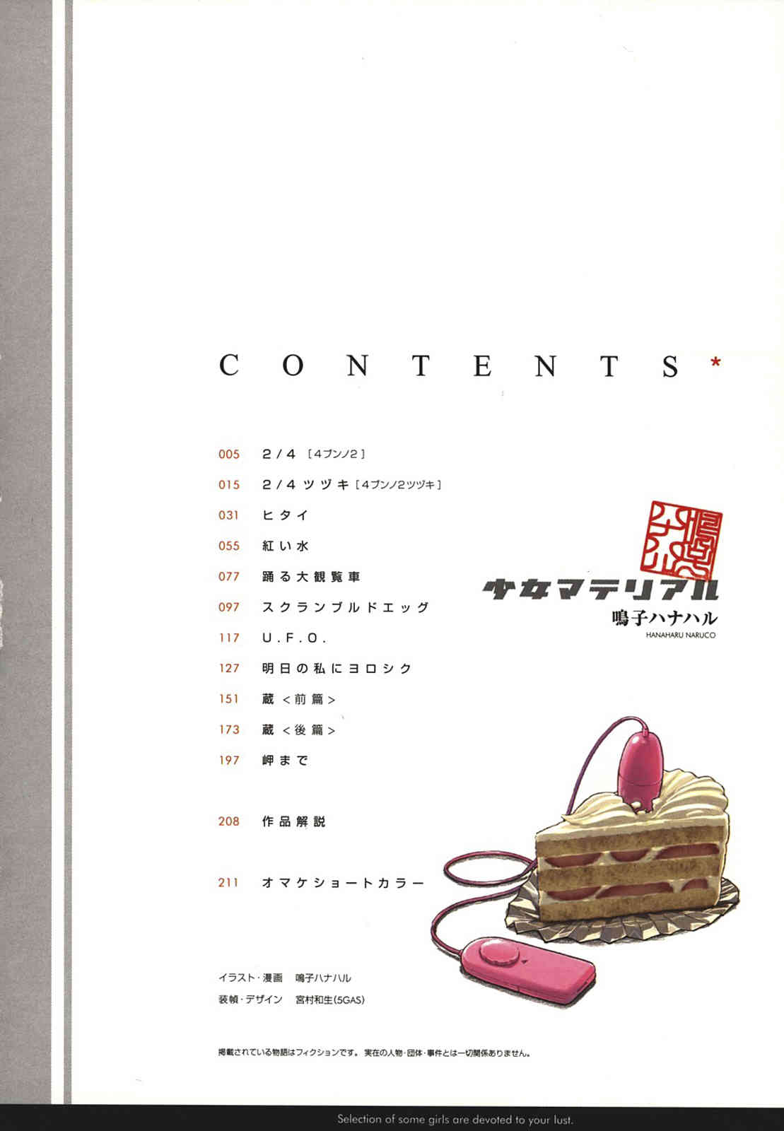 Shoujo Material page 6 full