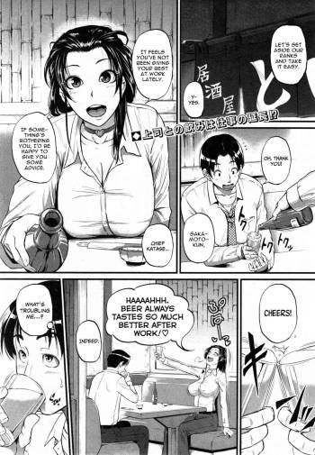 Katase Kachou wa Mazo doRei | Chief Katase, the Masochistic Slave   =The Lost Light + Funeral of Smiles= cover