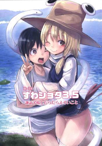 Suwa Shota 3.5 Suwako-sama to Daradara Eroi Koto cover