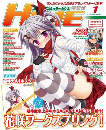 Dengeki Hime 2015-01 cover