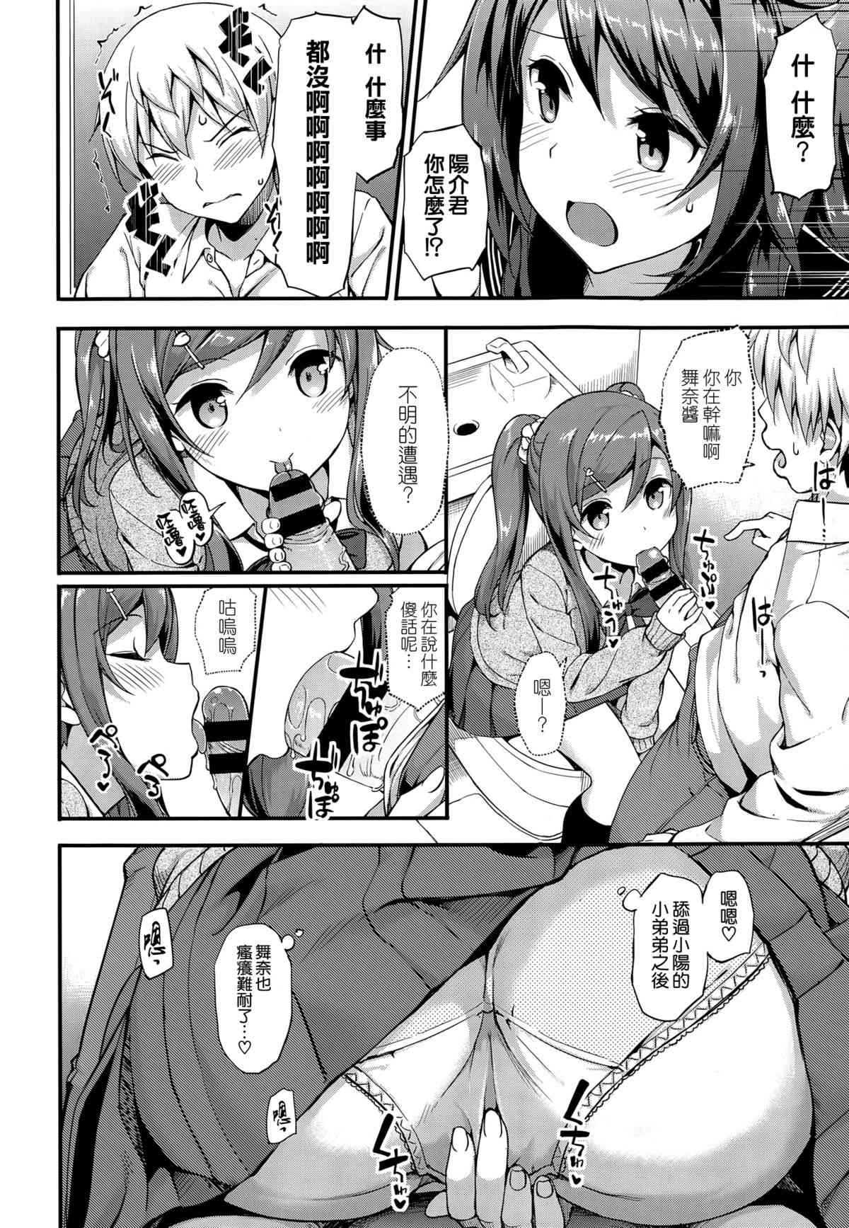Dokidoki Community Life page 10 full