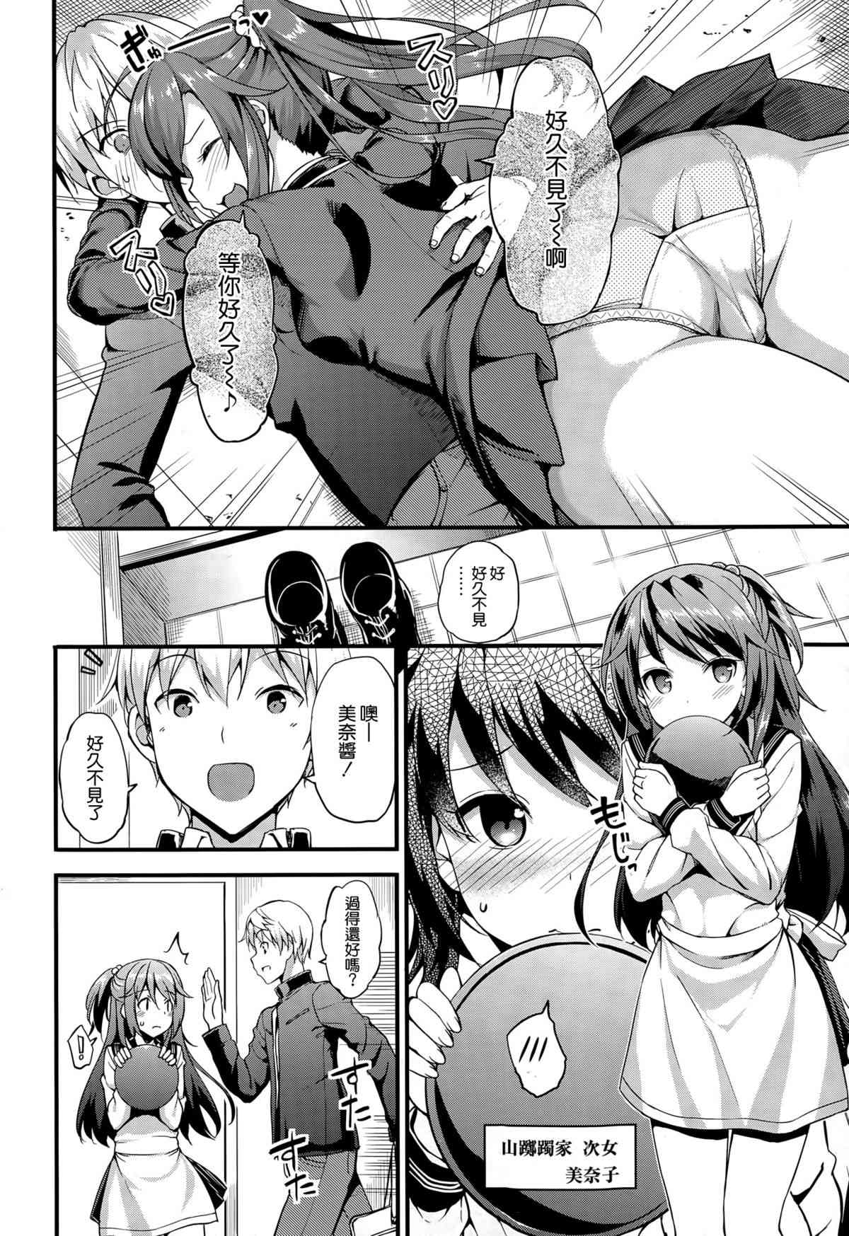 Dokidoki Community Life page 2 full