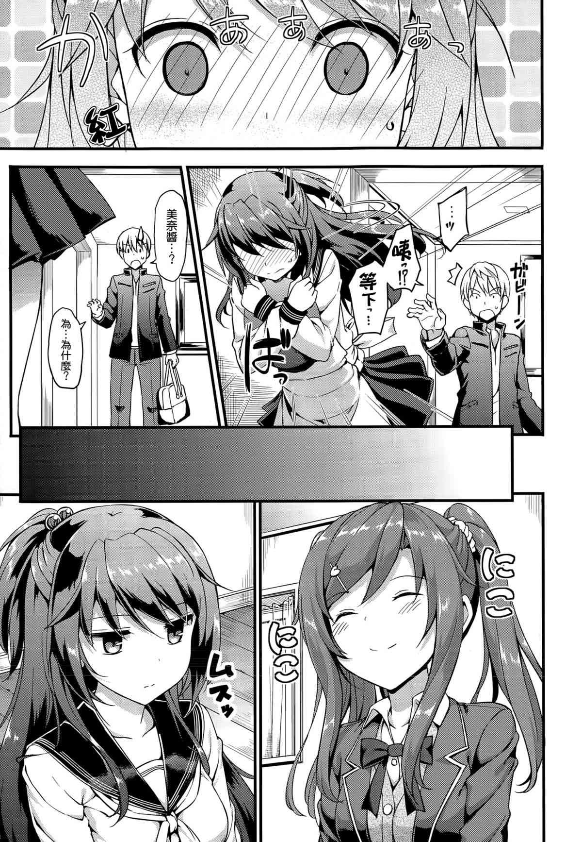 Dokidoki Community Life page 3 full