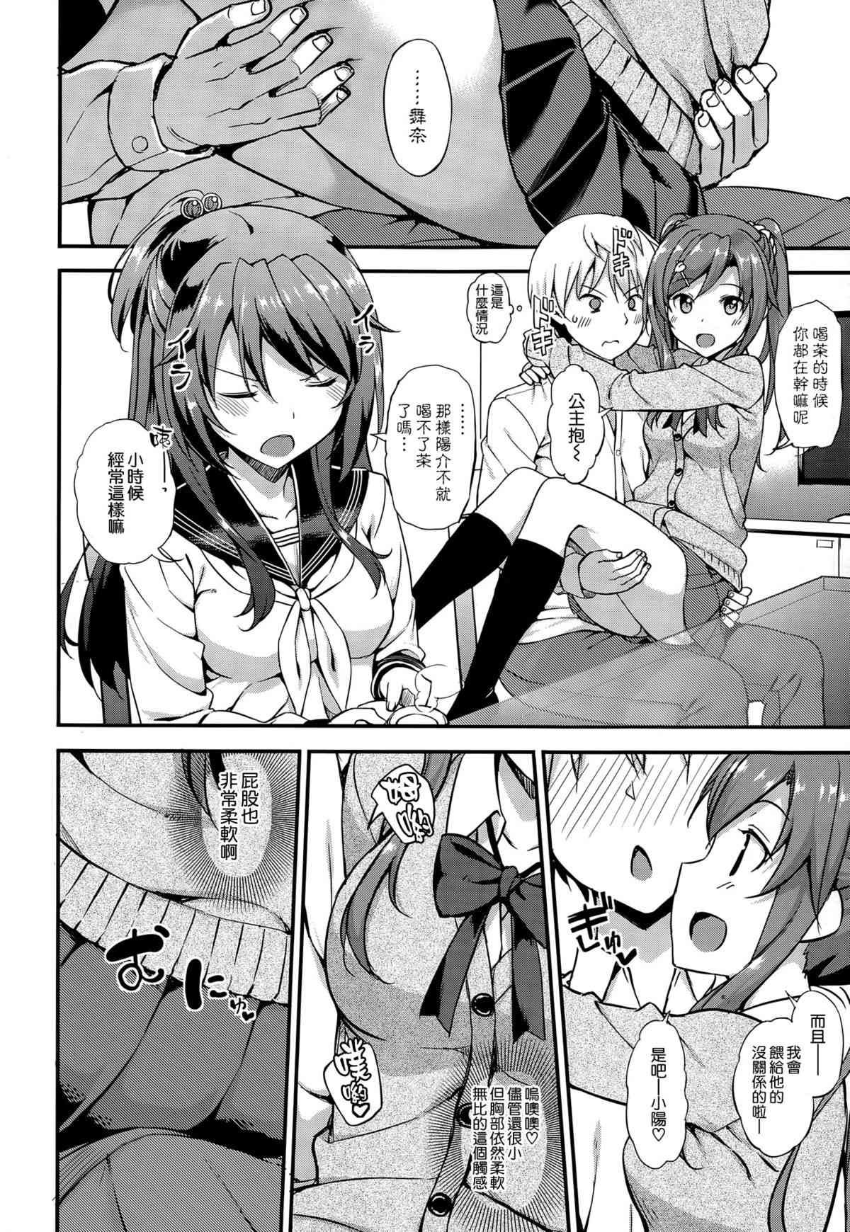Dokidoki Community Life page 4 full