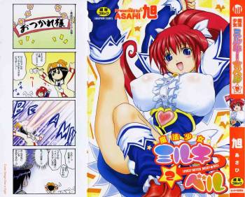 Mahou Shoujo Milky Bell 2 cover