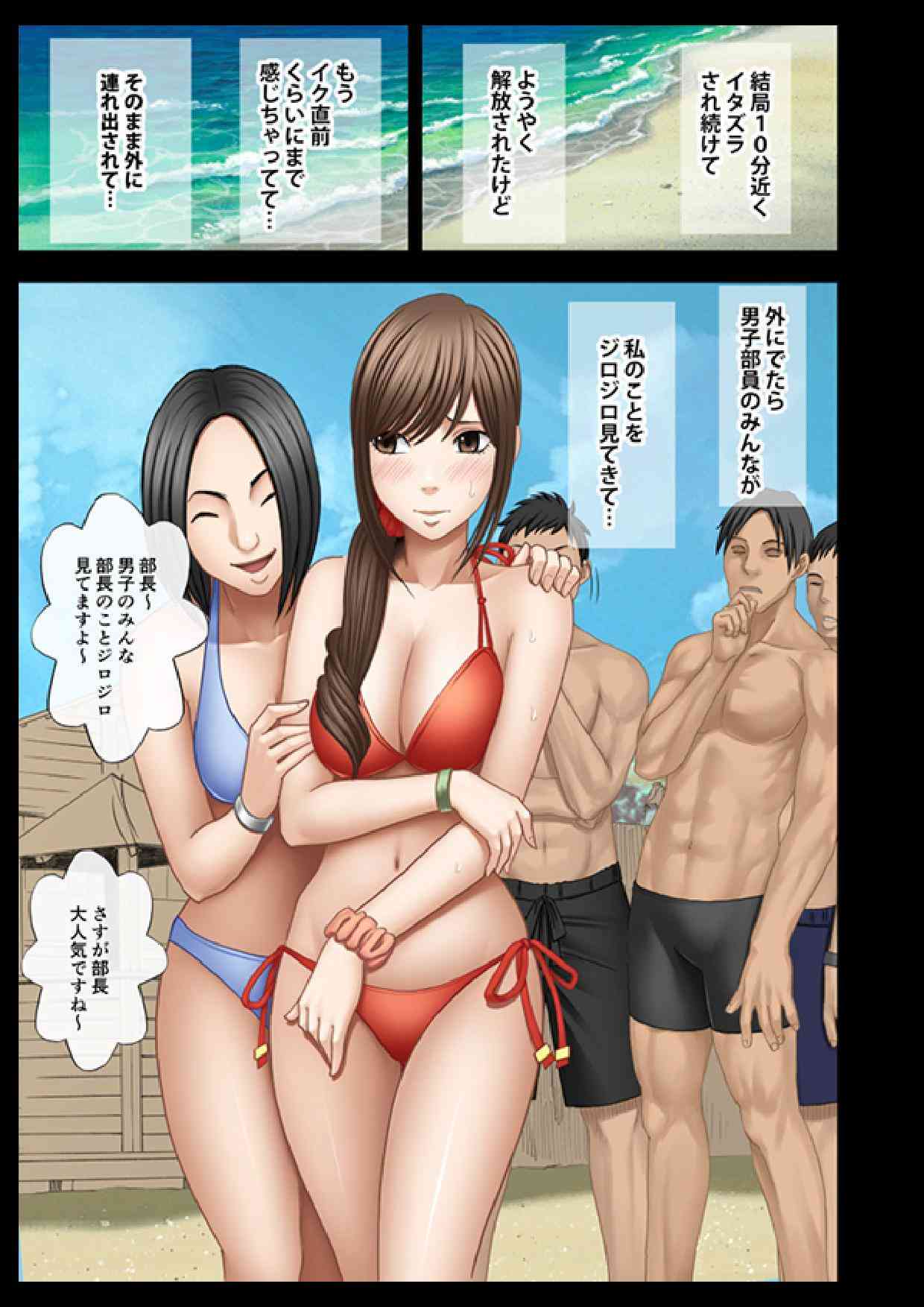 Crimson Massage 3 page 7 full