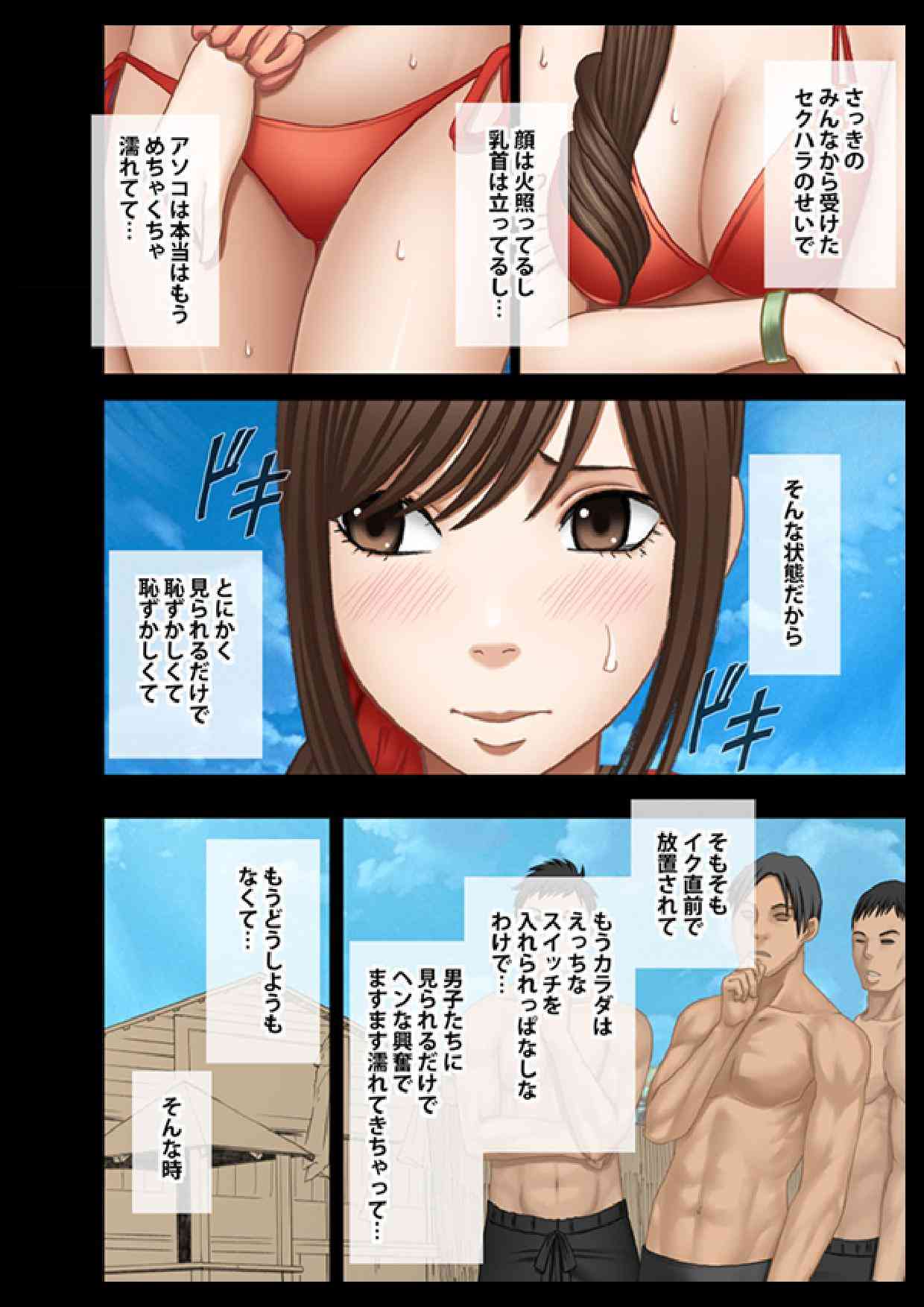 Crimson Massage 3 page 8 full